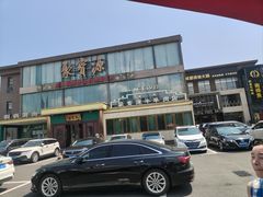 -开饭群岛