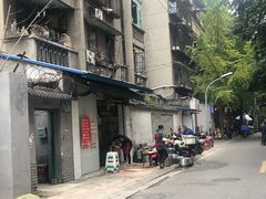 -蓉城西二道无名冒菜(西二道街店)