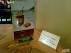 CC000008-星巴克臻选(广州东山锦轩店)