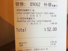 -COSTA COFFEE(西湖天地店)