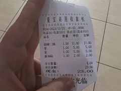 -老东江米粉