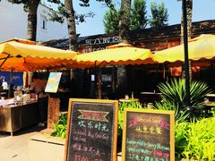 门面-TIMEZONE8东八时区餐厅&酒吧(798店)