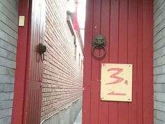 -丽江庭院之丽江往事(安定门店)