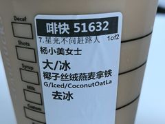 -星巴克(南京孵鹰大厦店)