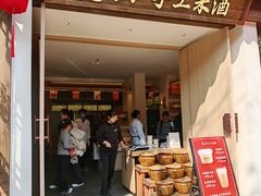 -二泉园老菜馆·百年无锡菜
