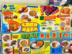 -樂麗餐室 · 本地茶餐廳(扬名广场店)