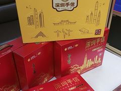 -鹏城八珍深圳特产手信(罗湖店)