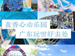 -盈香心动乐园