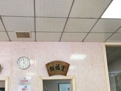 -大福都