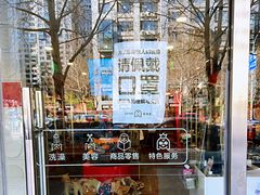 -宠物家(双井店)