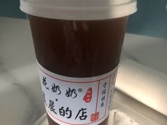 花奶奶二合一-花奶奶酸梅汤·晨晨的店(大皮院西口店)
