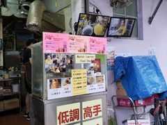 -低调高手大街小食 (總店)