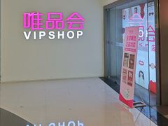 -唯品会(北京国瑞城店)