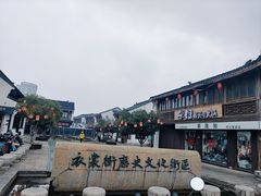 -衣裳街历史文化街区