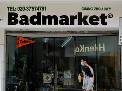 -Badmarket(庙前西街店)