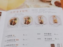 -姥姥家春饼店(交大东路店)