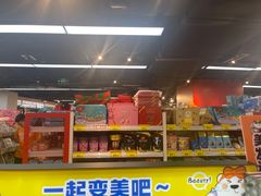 -好特卖HotMaxx(杭州滨江宝龙城店)