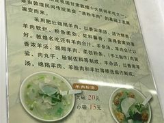 大堂-西北羊肉粉汤馆