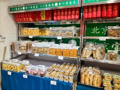 零售区-宝圆斋清真糕点·蛋糕