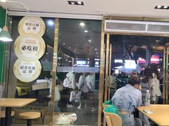 -袁记云饺(南门口店)
