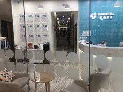 -固瑞齿科(国贸门诊店)