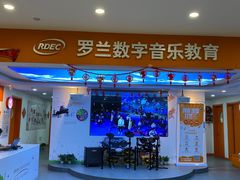 -罗兰数字音乐教育(居然之家丽泽店)