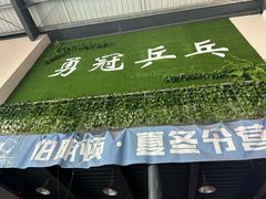 -伯明顿羽毛球(南开分馆)