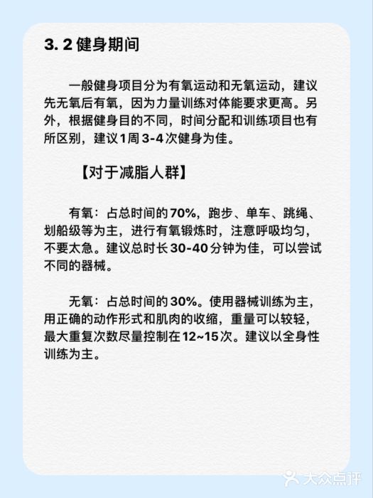 美菲特健身(华贸店)图片