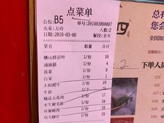 账单-重庆袁老四火锅(武进万达店)