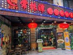 -常株潭·湖南菜(蛇口店)