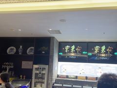 -东来顺•非遗火锅(外滩店)