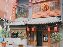 门面-华中板面(翰林广场店)