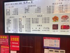 -毛华美食(清扬路店)