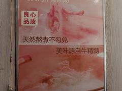 -谢继红26号牛肉汤(田家庵店)