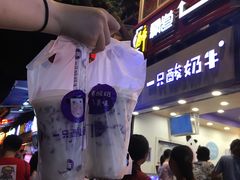 -一只酸奶牛(八一路店)