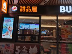 -汉堡王(兰州中心店)