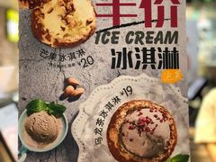 -西树泡芙(静安大悦城店)