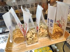 -吴越糕享(常熟万达店)