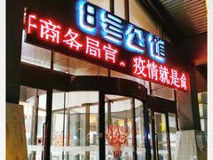 -8号公馆(金川街店)