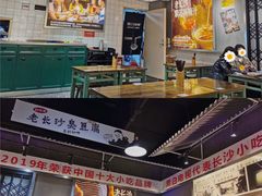 大堂-黑白电视长沙小吃(悦汇城店)