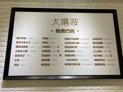 -大嘻咹biangbiang面(历史博物馆店)