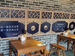 -鑫震源·苏式大虾生煎(山塘街店)