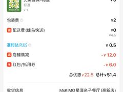 -Ms·KIMO星漠亲子餐厅(高新店)
