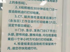 -中国中医科学院望京医院(院本部)