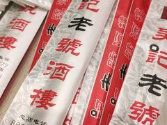 -吴记酱骨炖菜馆(康安路店)