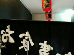 android_upload_pic-日本料理神拉面