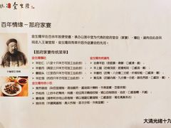 -金生隆(六铺炕店)