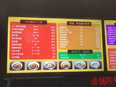 -车沾巷·重庆老味豌杂面