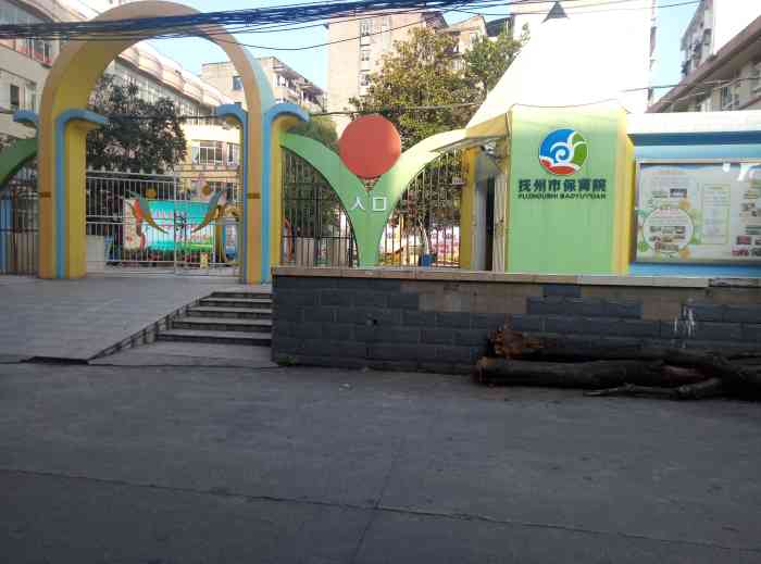 地区保育院-"抚州市地区保育院,素质教育,价格比私人幼.