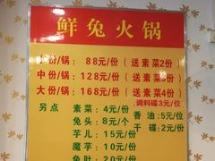 菜单-冯记香辣兔火锅(茶店子总店)